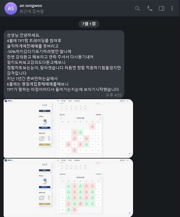 안성우 회원 텔레그램 후기 1