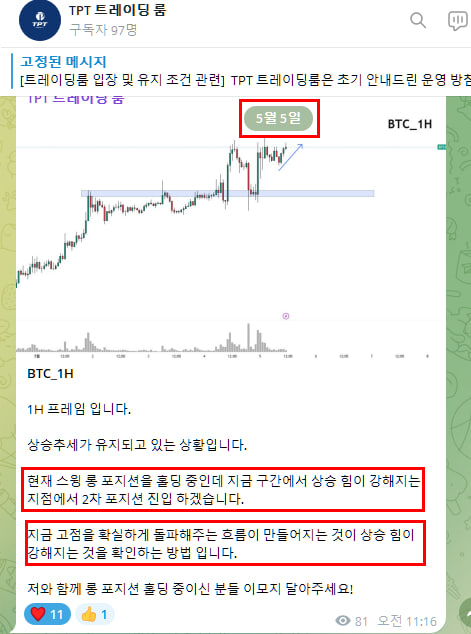트레이딩룸 시그널 2